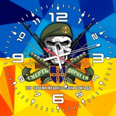 Годинник 159 ОМБр череп в береті жовто-блакитний