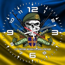 Годинник 159 ОМБр череп в береті