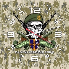 Годинник 159 ОМБр череп в береті піксель