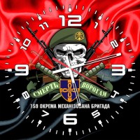 Годинник 159 ОМБр череп в береті червоно-чорний