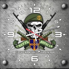 Годинник 159 ОМБр череп в береті сірий