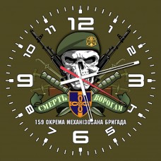 Годинник 159 ОМБр череп в береті олива