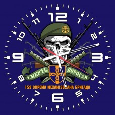 Годинник 159 ОМБр череп в береті синій