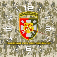 Годинник 16 армійський корпус піксель