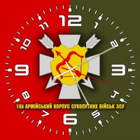 Годинник 16 армійський корпус емблема