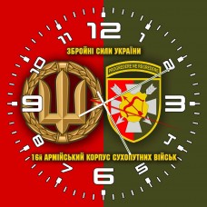 Годинник 16 армійський корпус Збройні Сили України два кольори