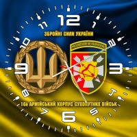Годинник 16 армійський корпус Збройні Сили України жовто-блакитний