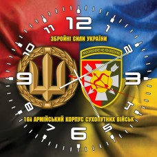 Годинник 16 армійський корпус Збройні Сили України Combo