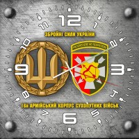 Годинник 16 армійський корпус Збройні Сили України сірий