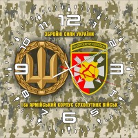 Годинник 16 армійський корпус Збройні Сили України піксель
