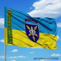 Прапор 16 ОБрАА За Мужність та Відвагу з девізом жовто-блакитний