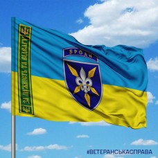 Прапор 16 ОБрАА За Мужність та Відвагу з девізом жовто-блакитний