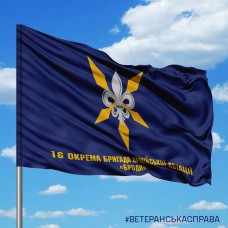 Прапор 16 ОБрАА емблема з написом