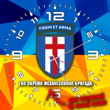 Годинник 160 ОМБр