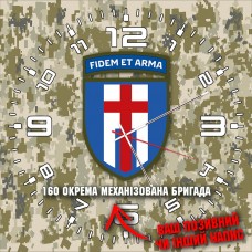 Годинник 160 ОМБр піксель