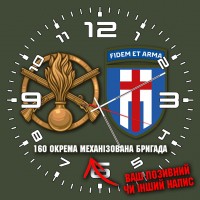 Годинник 160 ОМБр та знак Піхоти олива