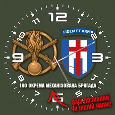 Годинник 160 ОМБр та знак Піхоти олива