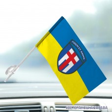 Автомобільний прапорець 160 ОМБр новий шеврон з девізом