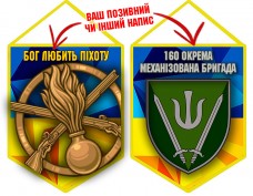 Вимпел 160 ОМБр і знак Піхоти жовто-блакитний