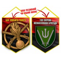 Вимпел 160 ОМБр і знак Піхоти червоно-чорний