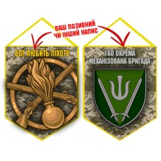 Вимпел 160 ОМБр і знак Піхоти піксель