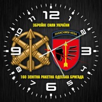 Годинник 160 зенітна ракетна бригада чорний