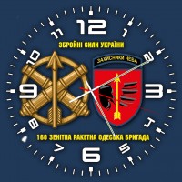 Годинник 160 зенітна ракетна бригада синій
