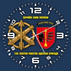 Годинник 160 зенітна ракетна бригада синій