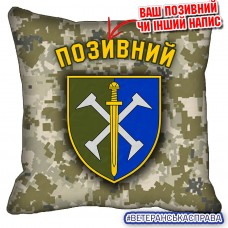 Декоративна подушка піксель 162 ОМБр