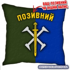 Декоративна подушка 162 ОМБр