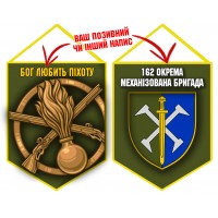 Вимпел 162 ОМБр і знак Піхоти олива