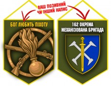 Вимпел 162 ОМБр і знак Піхоти олива