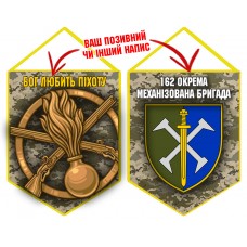 Вимпел 162 ОМБр і знак Піхоти піксель