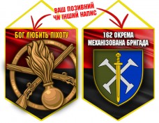 Вимпел 162 ОМБр і знак Піхоти червоно-чорний