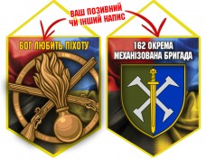 Вимпел 162 ОМБр і знак Піхоти Combo
