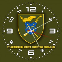 Годинник 17 армійський корпус олива