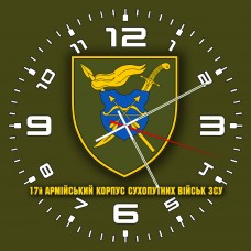 Годинник 17 армійський корпус олива