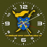 Годинник 17 армійський корпус емблема олива