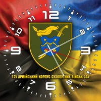 Годинник 17 армійський корпус Combo