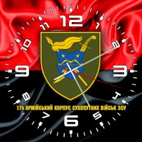Годинник 17 армійський корпус червоно-чорний