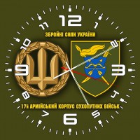 Годинник 17 армійський корпус Збройні Сили України олива