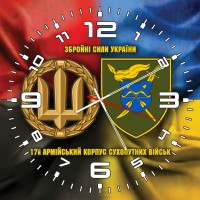 Годинник 17 армійський корпус Збройні Сили України Combo