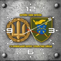 Годинник 17 армійський корпус Збройні Сили України сірий
