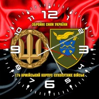Годинник 17 армійський корпус Збройні Сили України червоно-чорний