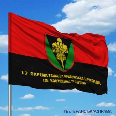 Прапор 17 ОТБр Червоно-чорний з написом