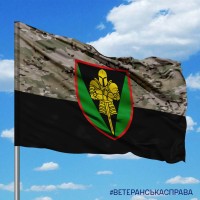 Прапор 17 ОТБр Camo