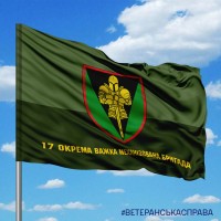 Прапор 17 ОВМБр олива з написом