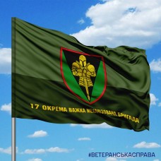 Прапор 17 ОВМБр олива з написом