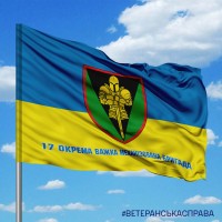 Прапор 17 ОВМБр