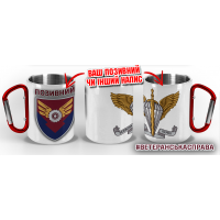 Термочашка 170 ОБЛ ДШВ